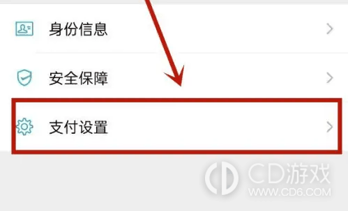 iQOO12面容支付设置方法?iQOO12怎么设置面容支付插图3
