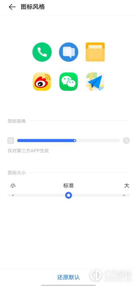 iQOO12Pro图标大小怎么改?iQOO12Pro怎么设置图标大小插图3