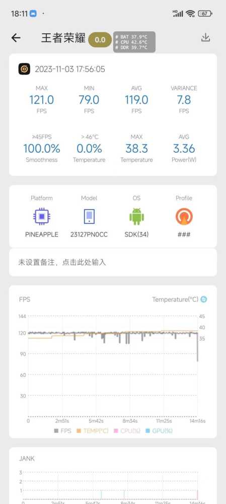 用了几天的小米14，说说使用体验，不怕得罪人插图2