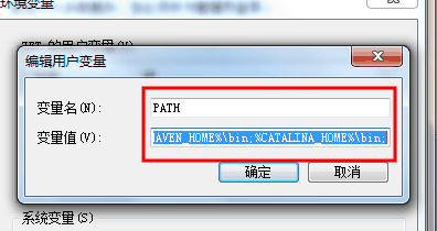 win7环境变量在哪里设置?win7环境变量设置方法介绍插图7