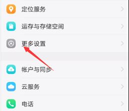 vivo X100 Pro打开开发者选项方法?vivo X100 Pro怎么打开开发者选项插图2