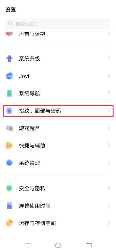 vivo X100 Pro打开隐私空间方法?vivo X100 Pro怎么打开隐私空间插图2