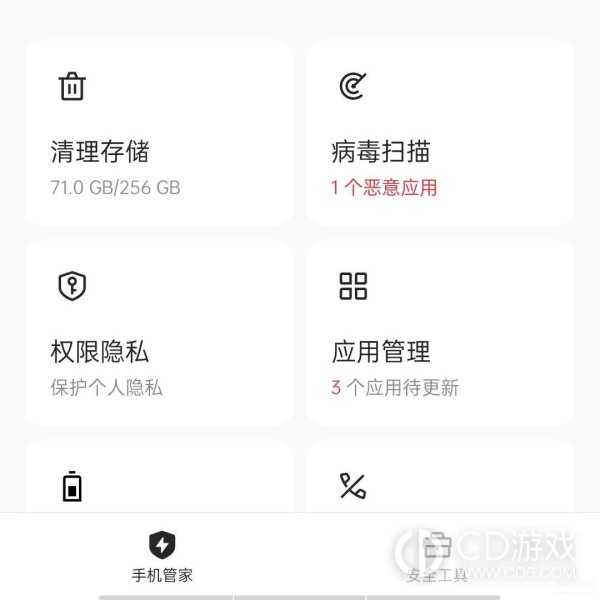OPPOA2x安装高危软件的方法?OPPOA2x怎么安装高危软件插图1
