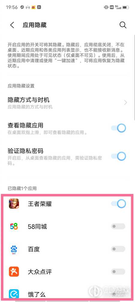 vivo X100隐藏应用软件方法?vivo X100怎么隐藏应用软件插图4