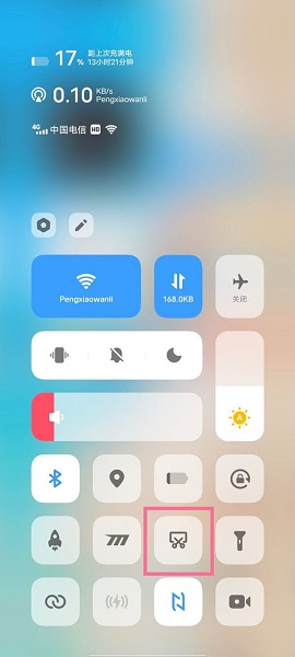 vivo X100截图方法?vivo X100怎么截图插图2