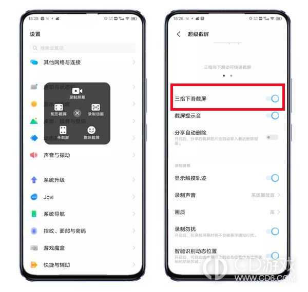 vivo X100截图方法?vivo X100怎么截图插图3