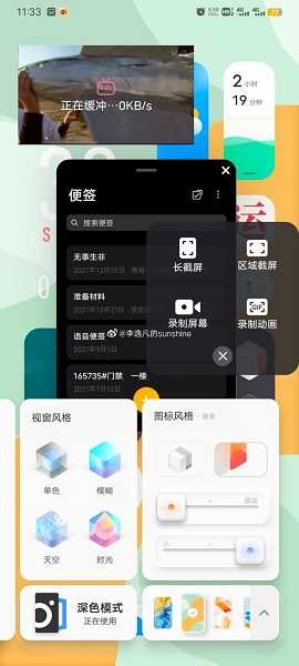 vivo X100截图方法?vivo X100怎么截图插图4