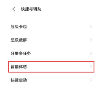 iQOO12Pro智能接听设置方法?iQOO12Pro怎么设置智能接听插图4