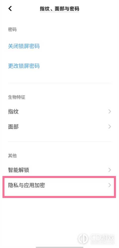 vivo X100隐藏图标方法?vivo X100怎么隐藏图标插图2 vivo X100隐藏图标方法?vivo X100怎么隐藏图标插图2