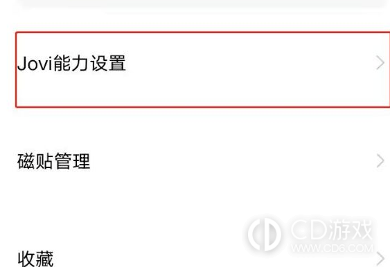 vivo X100唤醒语音助手方法?vivo X100怎么唤醒语音助手插图3