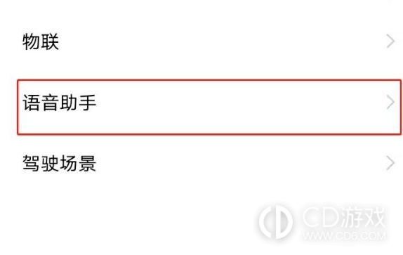 vivo X100唤醒语音助手方法?vivo X100怎么唤醒语音助手插图4