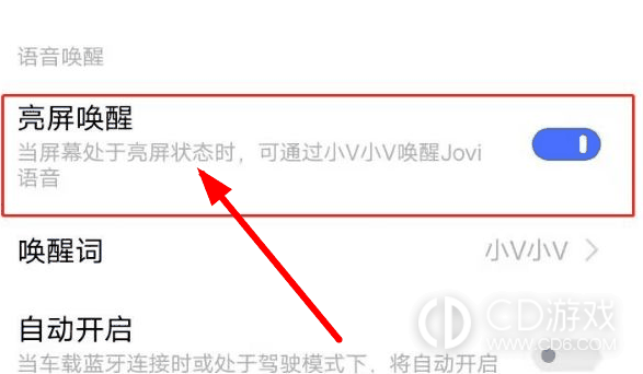 vivo X100唤醒语音助手方法?vivo X100怎么唤醒语音助手插图6
