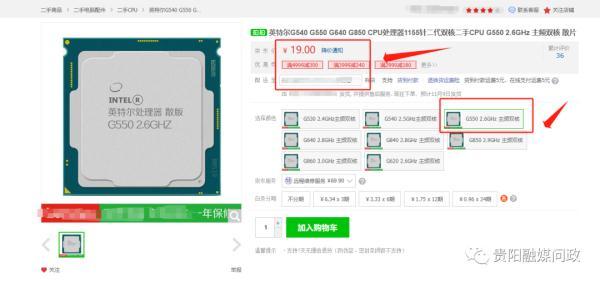 捡漏？你买的“高配电脑”可能是“崴货”插图3