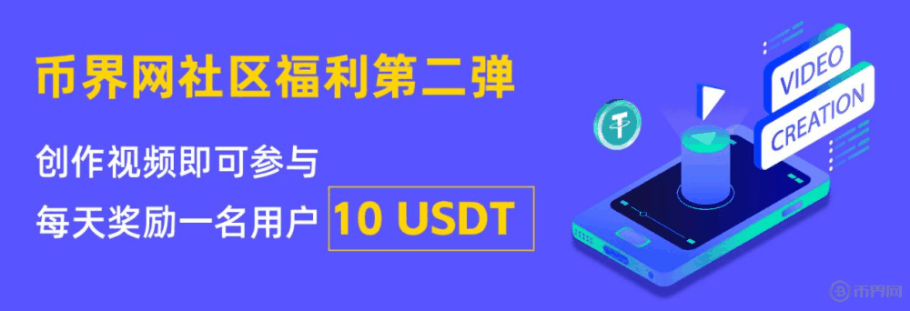 币界网社区福利第二弹—视频大赛公告