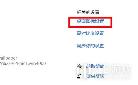 win11我的电脑图标不见了怎么办?win11我的电脑图标不见了怎么调出来插图2