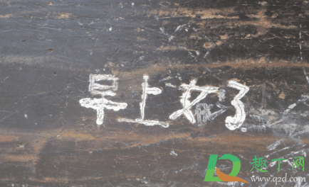 修正液弄在桌子上怎么处理?修正带弄到桌子上怎么弄