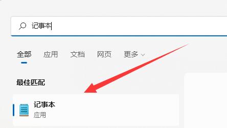 win11为什么新建不了文本文档?win11新建不了文本文档的解决办法插图1