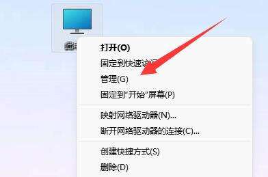 win11磁盘不显示容量怎么办?win11磁盘不显示内存容量的解决方法插图3 win11磁盘不显示容量怎么办?win11磁盘不显示内存容量的解决方法插图3