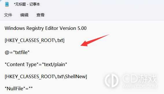 win11为什么新建不了文本文档?win11新建不了文本文档的解决办法插图5
