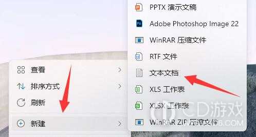 win11为什么新建不了文本文档?win11新建不了文本文档的解决办法插图7