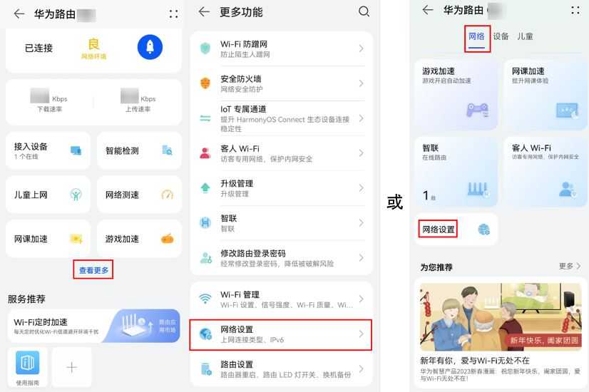 华为路由器的上网方式有哪些? 修改华为路由器上网方式的技巧