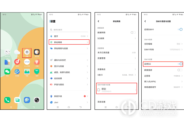 vivox100切换5g网络方法?vivox100怎么切换5g网络插图1