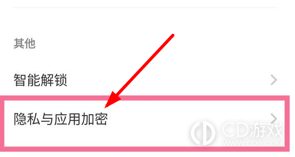 vivox100隐藏软件方法?vivox100怎么隐藏软件插图3