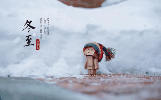 冬至过后就算第二年的运势了吗?冬至后就是明年的运气吗