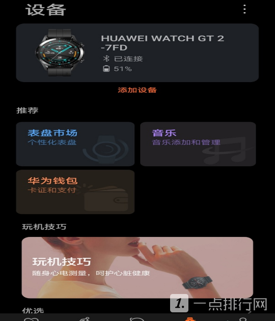 华为watchgt2pro怎么打开微信提醒?华为gt2pro可以回微信吗