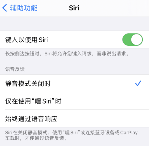 苹果手机siri怎么设置自定义回复?siri好玩的指令插图1