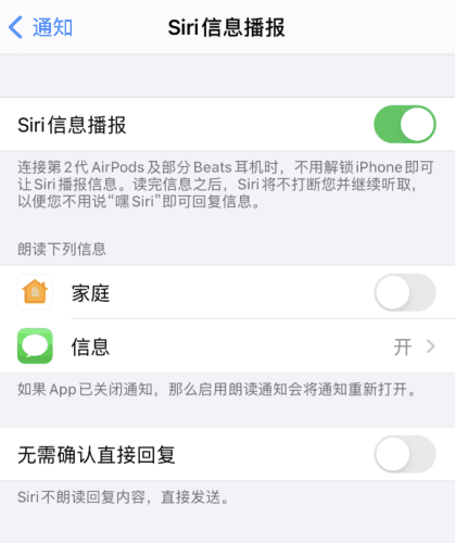 苹果手机siri怎么设置自定义回复?siri好玩的指令插图2