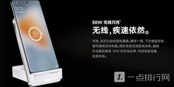 iQOO 9 Pro可以无线充电吗?iQOO9Pro充电速度快不快插图1