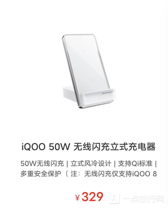iQOO 9 Pro可以无线充电吗?iQOO9Pro充电速度快不快插图2