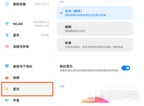 小米平板5暗黑模式设置说明?小米平板5怎么设置暗黑模式