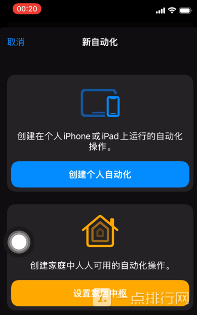 iPhone12定时发送短信怎么操作?iPhone12定时发送短信方法