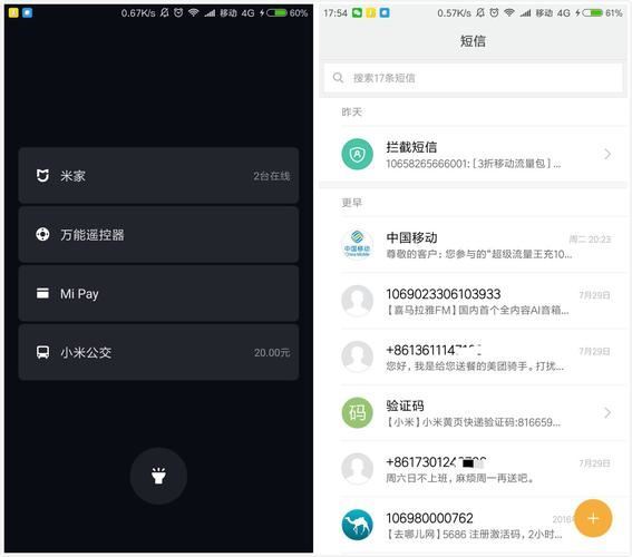 小米14怎么设置验证码自动填充?在哪里设置插图 一点排行网