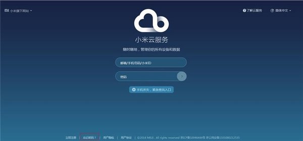 小米14怎么设置验证码自动填充?在哪里设置插图1 一点排行网