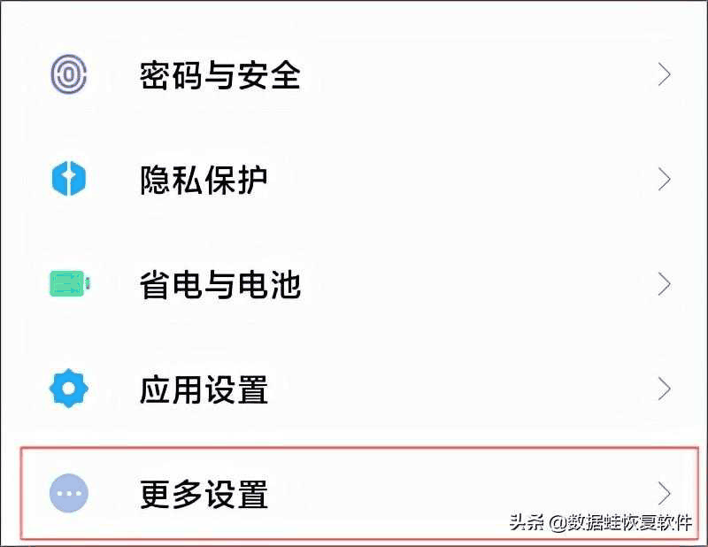 小米14怎么设置24小时制?在哪里设置 插图1