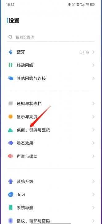 iqoo12怎么打开原子组件?在哪里打开插图 vivo手机原子组件在哪里-图1