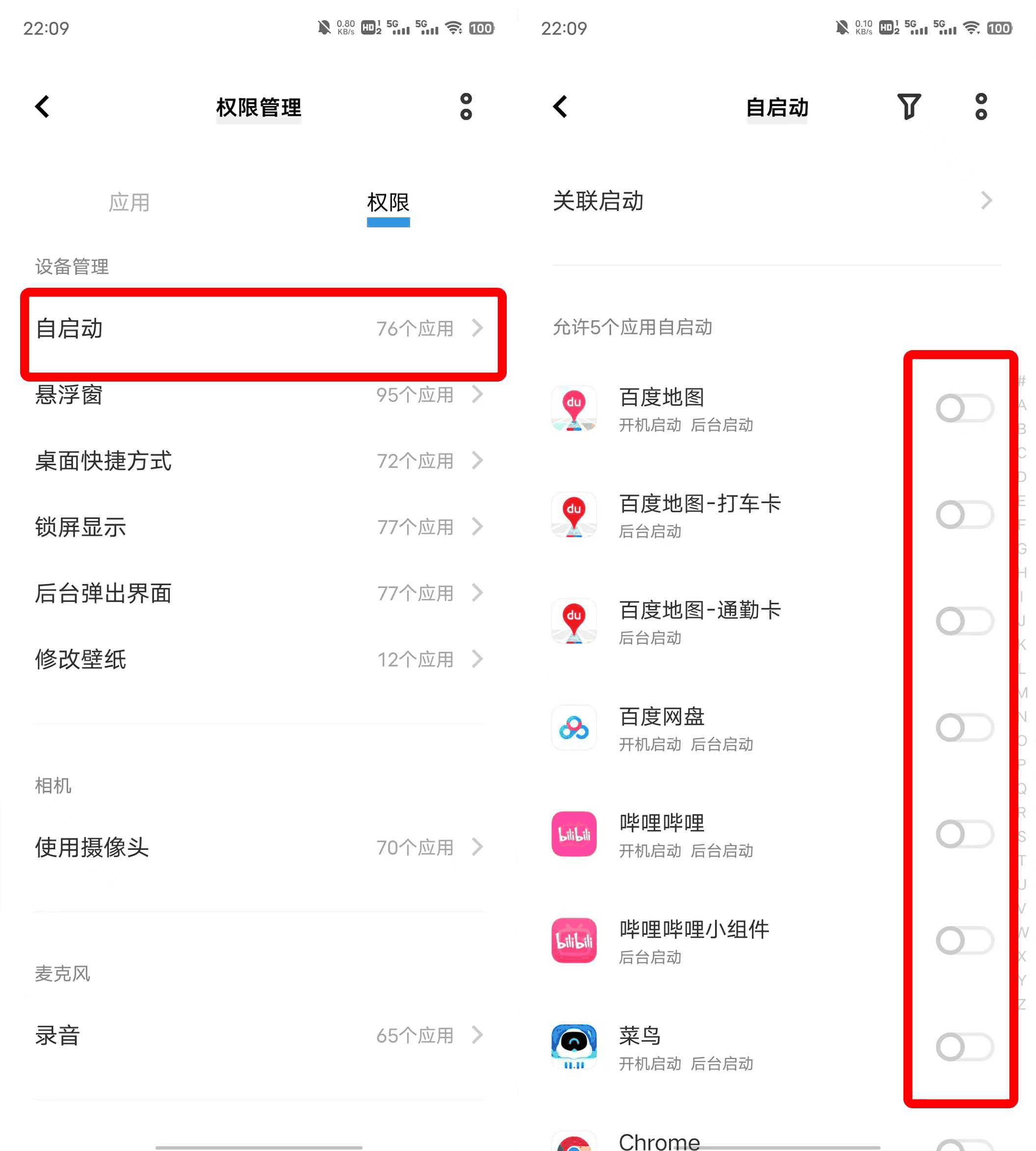 一加ace2pro怎么关闭摇一摇广告?在哪里设置插图1