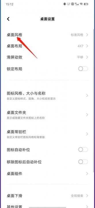 iqoo12怎么打开原子组件?在哪里打开插图2 vivo手机原子组件在哪里-图3