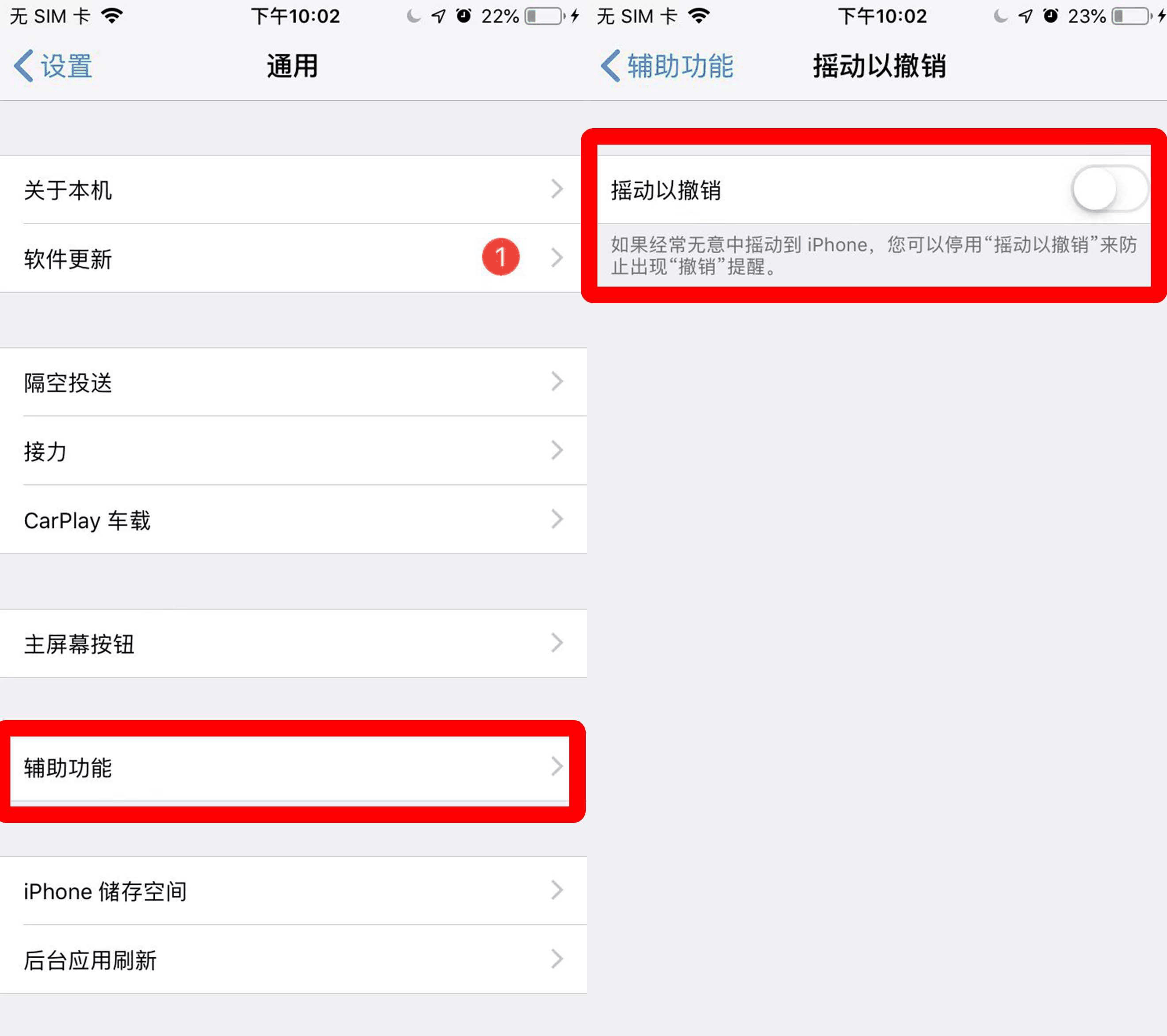 一加ace2pro怎么关闭摇一摇广告?在哪里设置插图3