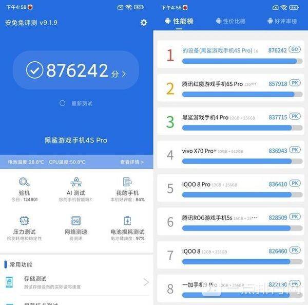 黑鲨4spro跑分多少?黑鲨4spro跑分详情