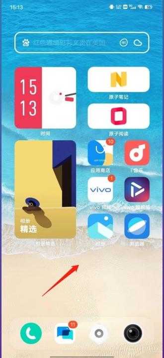 iqoo12怎么打开原子组件?在哪里打开插图5 vivo手机原子组件在哪里-图6