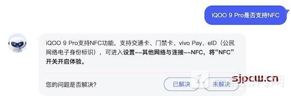 iqoo9pro支持nfc吗?iQOO 9 Pro的NFC功能怎么使用