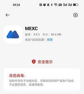 一加11怎么关闭安全风险提示?在哪里设置插图