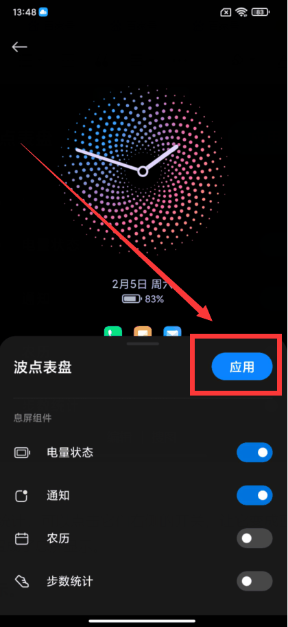 小米14怎么设置息屏显示?在哪里设置息屏显示 插图6 小米14怎么设置息屏显示?在哪里设置息屏显示 插图6