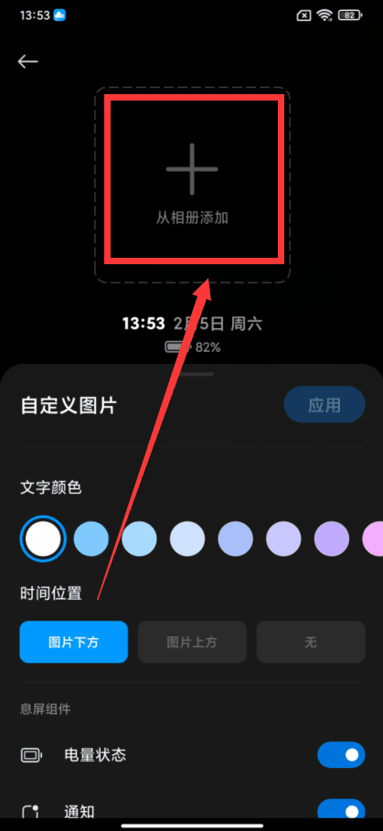 小米14怎么设置息屏显示?在哪里设置息屏显示 插图8 小米14怎么设置息屏显示?在哪里设置息屏显示 插图8