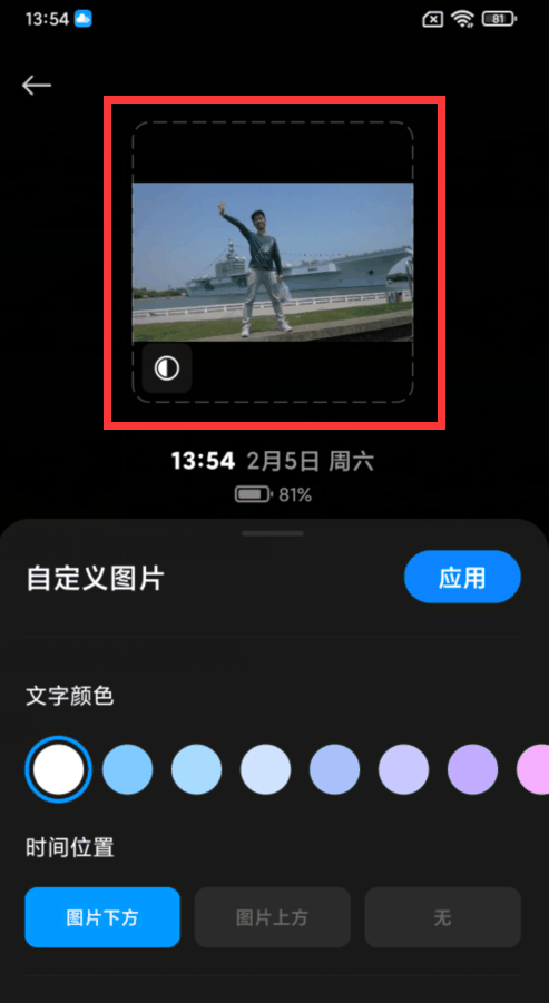 小米14怎么设置息屏显示?在哪里设置息屏显示 插图10 小米14怎么设置息屏显示?在哪里设置息屏显示 插图10