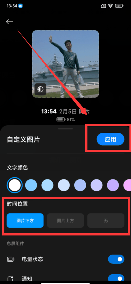 小米14怎么设置息屏显示?在哪里设置息屏显示 插图11 小米14怎么设置息屏显示?在哪里设置息屏显示 插图11